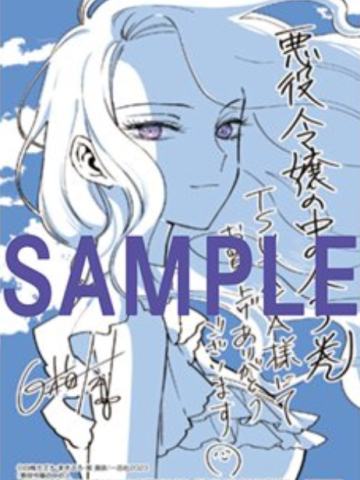 蕾米莉亚·萝丝·格劳普纳（插图卡）-漫画第3卷书店特典