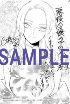 蕾米莉亚·萝丝·格劳普纳（插图卡）-漫画第3卷书店特典