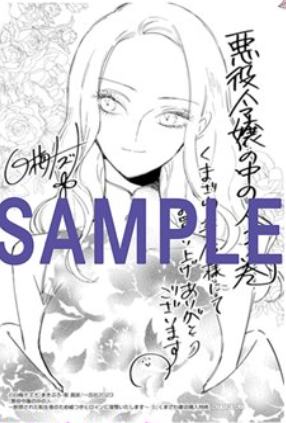 蕾米莉亚·萝丝·格劳普纳（插图卡）-漫画第3卷书店特典