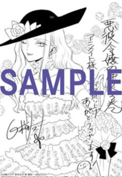 蕾米莉亚·萝丝·格劳普纳（破纸）-漫画第3卷书店特典