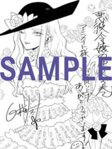 蕾米莉亚·萝丝·格劳普纳（破纸）-漫画第3卷书店特典