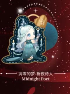 凋零的梦·祈夜诗人