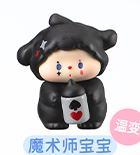 特别款-魔术师宝宝（温变）