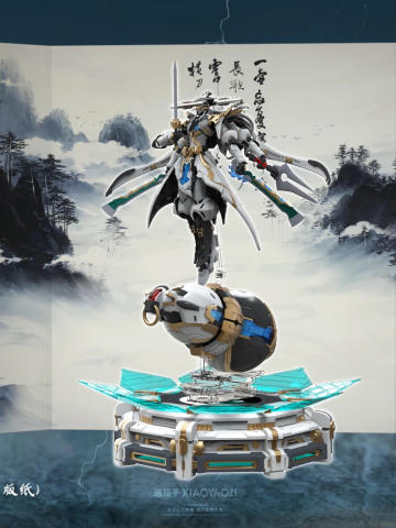 逍遥子