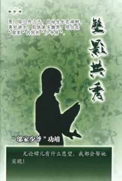双影共秀-资料图