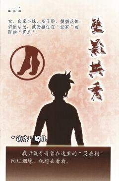 双影共秀-资料图