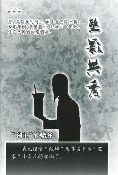 双影共秀-资料图