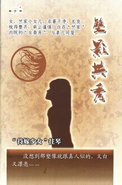 双影共秀-资料图