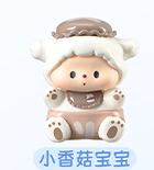 小香菇宝宝