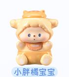 小胖橘宝宝
