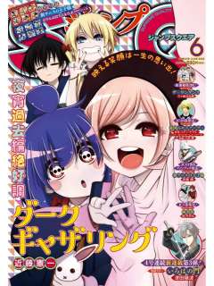 SQ25年6月刊书店特典