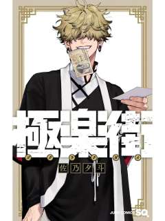 书套-SQ24年1月刊附录