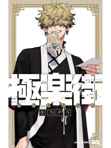 书套-SQ24年1月刊附录