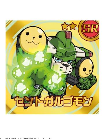 SR-撒多格杜兽-万代食玩数码宝贝贴纸 第2弹
