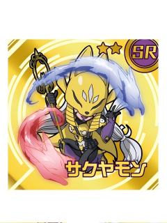 SR-沙古牙兽-万代食玩数码宝贝贴纸 第2弹