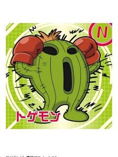 N-仙人掌兽-万代食玩数码宝贝贴纸 第2弹