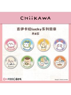 lucky系列徽章