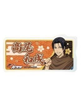 高尾和成-GIGO咖啡厅和服ver.名扎