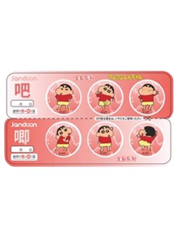 野原新之助-全身系列吧唧豆马口铁徽章