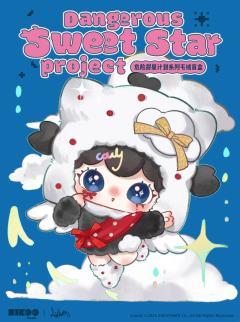 危险甜星计划系列