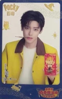 抖音独家周边PVC透卡 ver.B