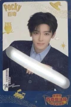 抖音独家周边PVC透卡 ver.C