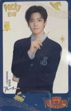 抖音独家周边PVC透卡 ver.D