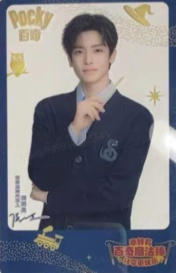 抖音独家周边PVC透卡 ver.D