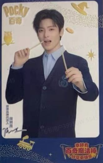 抖音独家周边PVC透卡 ver.E