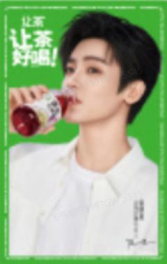 让茶3.0代言卡 ver.A