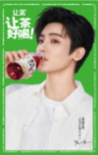 让茶3.0代言卡 ver.A