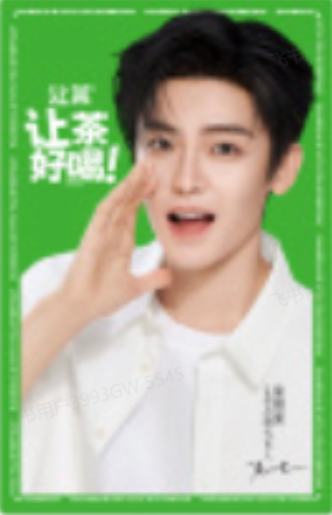 让茶3.0代言卡 ver.B