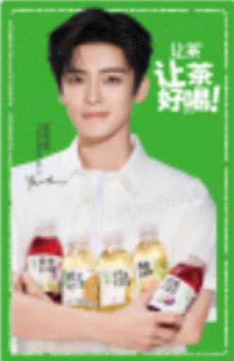 让茶3.0代言卡 ver.C