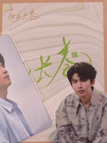 故乡长卷透卡 7