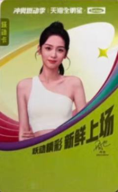 斯维诗天猫心动卡2.0 ver.E