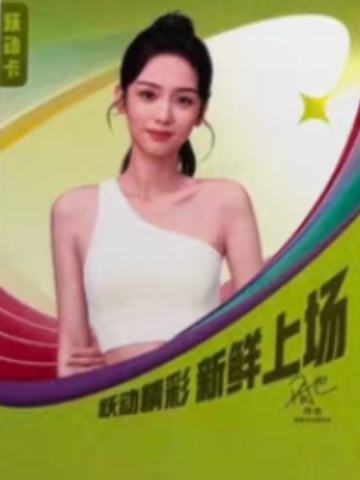 斯维诗天猫心动卡2.0 ver.E