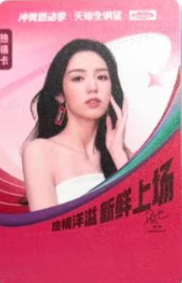 斯维诗天猫心动卡2.0 ver.B