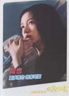 大众电影典藏卡 ver.C