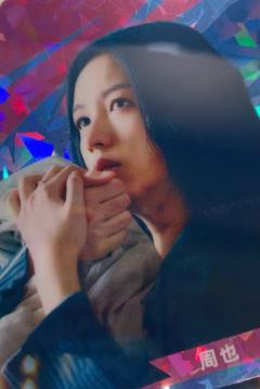 大众电影典藏卡 ver.B