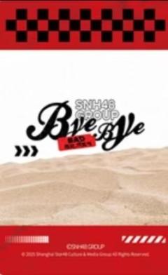 金泓言 Bye Bad Bye主题小卡-资料图