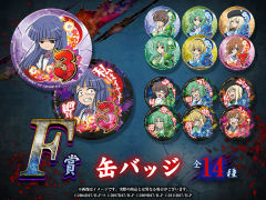 鹰野三四-柏青哥 F赏吧唧B-资料图