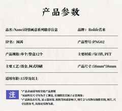 诗情画意系列徽章-资料图