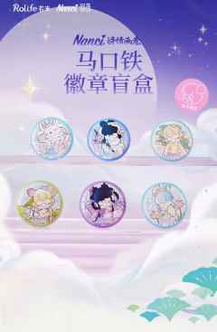 诗情画意系列徽章