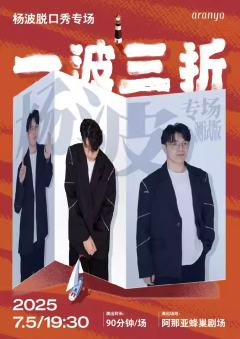 一波三折-资料图