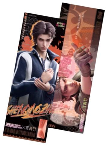 沈青竹(镭射票)-圣域神印典藏限定礼盒1173