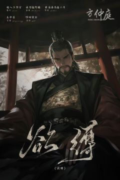欲缚-资料图