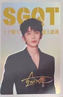 豪士面包印签明信片2.0 7