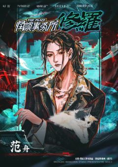 怪谈事务所：修罗-资料图