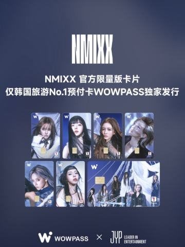 wowpass交通卡