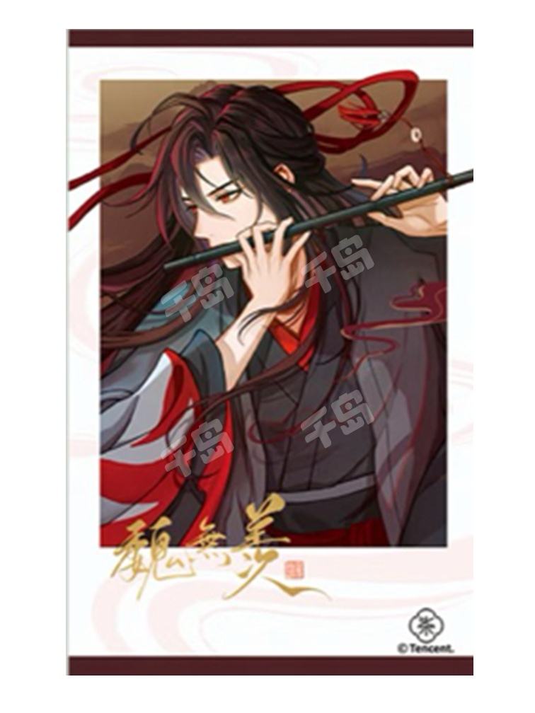 魏无羡(拍立得套组)-暮云起系列周边| 暮云起系列周边- 魔道祖师